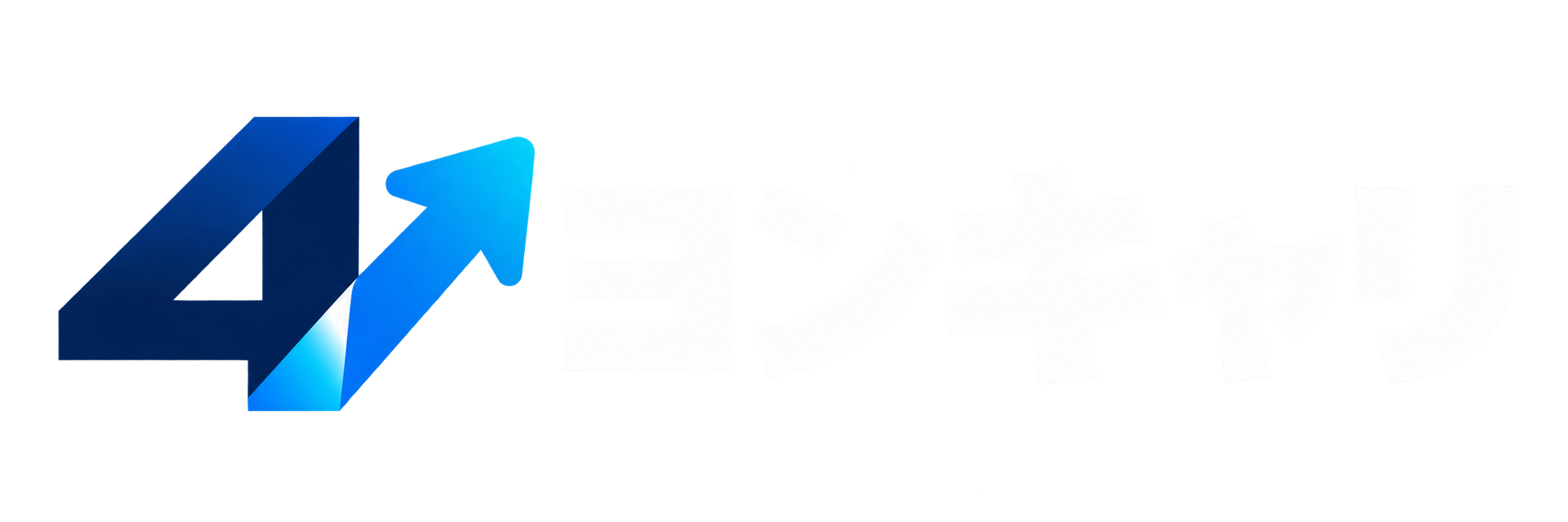ヨンキャリ